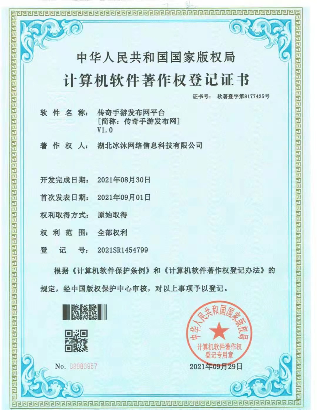 三端互通传奇sf-新开热血传奇私服-授权传奇新服发布网